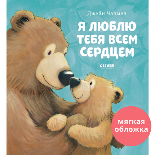 Я люблю тебя всем сердцем фото в интернет-магазине Glasker