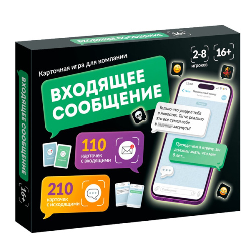 Игра настольная "Входящее сообщение" фото в интернет-магазине Glasker