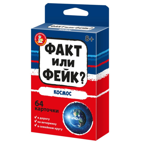 Игра настольная "Факт или фейк? Космос" фото в интернет-магазине Glasker