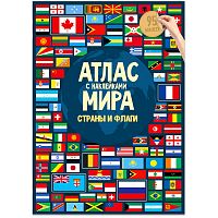 Атлас Мира с наклейками "Страны и флаги"