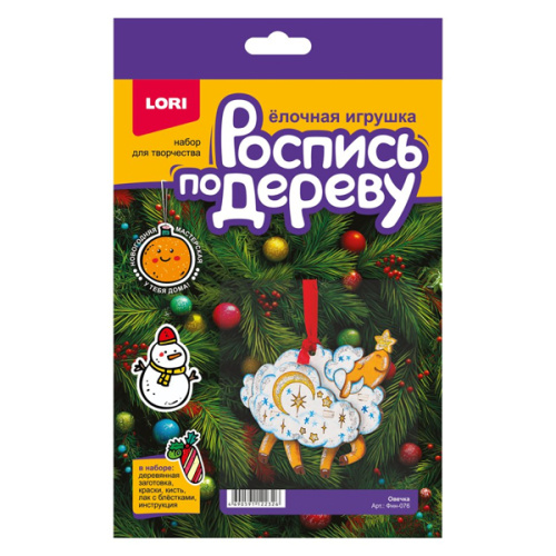 Роспись по дереву. Ёлочная игрушка "Овечка" фото в интернет-магазине Glasker