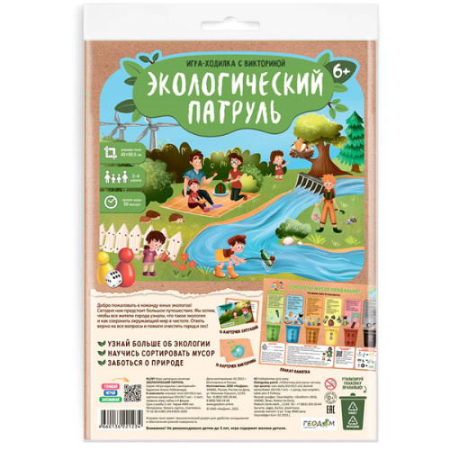 Игра-ходилка с викториной "Экологический патруль" фото в интернет-магазине Glasker