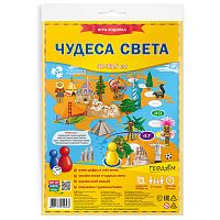 Игра-ходилка "Чудеса света"