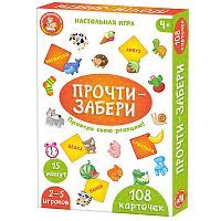 Игра настольная "Прочти-забери"