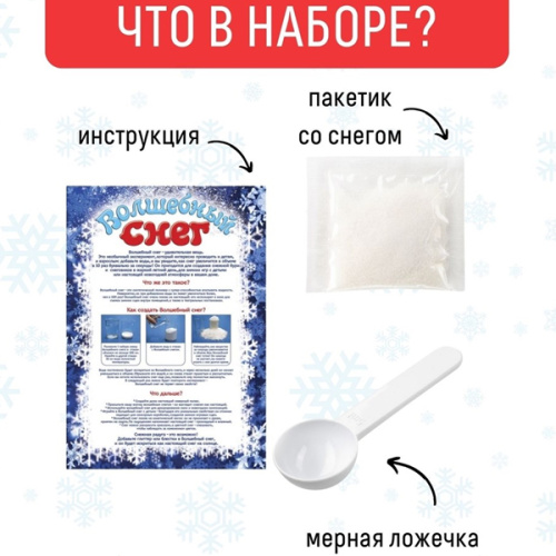 Мини-набор "Волшебный снег". Пингвин фото в интернет-магазине Glasker фото 2