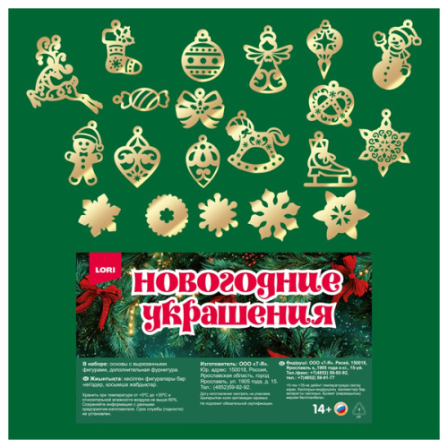 Новогодние украшения на ленточке (золото). Набор №1 фото в интернет-магазине Glasker