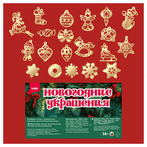 Новогодние украшения на окно (золото). Набор №5 фото в интернет-магазине Glasker