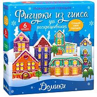 Фигурки из гипса под раскрашивание "Городок"