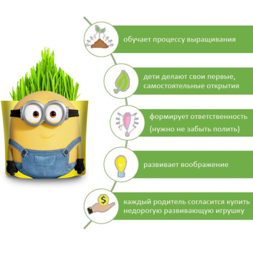 Набор для выращивания "Вырасти меня!" Миньоны Отто фото в интернет-магазине Glasker фото 2