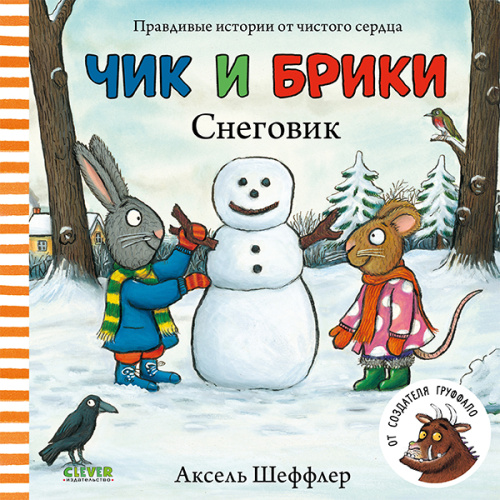 Чик и Брики. Снеговик фото в интернет-магазине Glasker