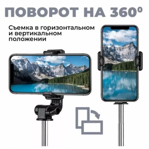 Монопод-трипод с подсветкой R1L фото в интернет-магазине Glasker фото 2