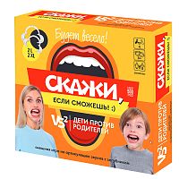 Игра для детей и взрослых "Скажи, если сможешь! Дети против родителей"