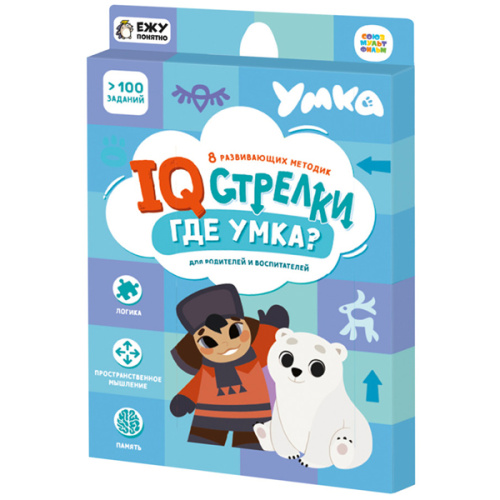 Игра настольная, Логические стрелки "ГДЕ УМКА?" фото в интернет-магазине Glasker