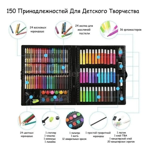 Набор для творчества 150 предметов фото в интернет-магазине Glasker фото 2