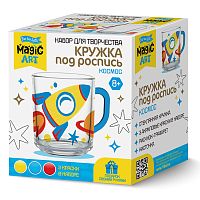 Набор для творчества. Кружка под роспись "Космос"