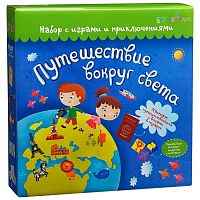 Набор с играми и развлечениями "Путешествие вокруг света"