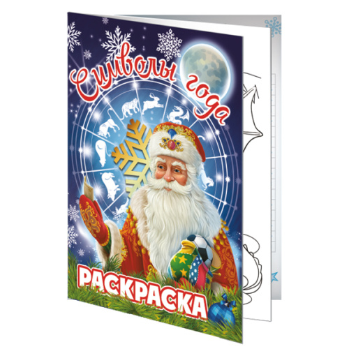 Книжка-раскраска фото в интернет-магазине Glasker